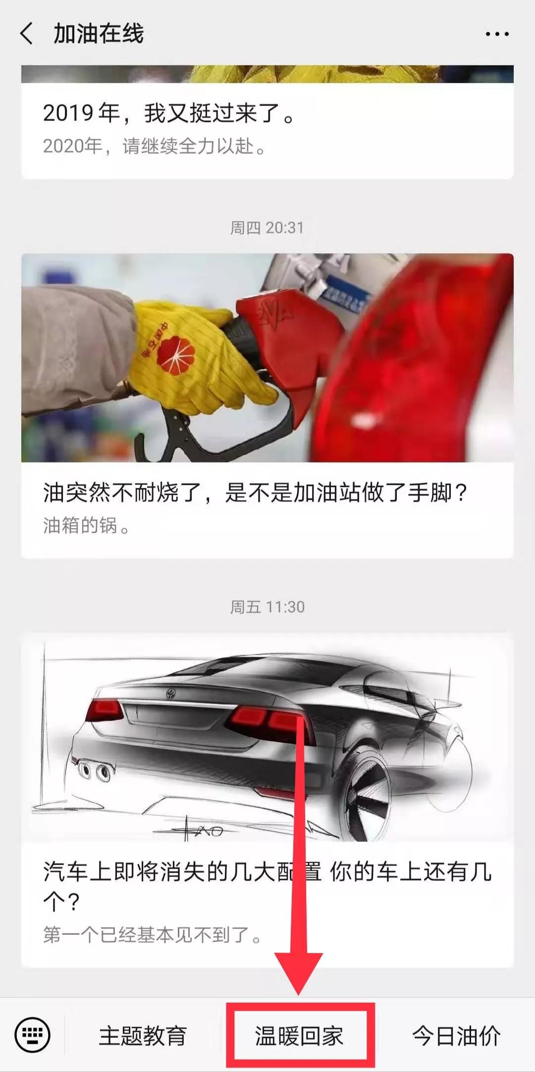 免费加油中国石油,怎么样免费加油