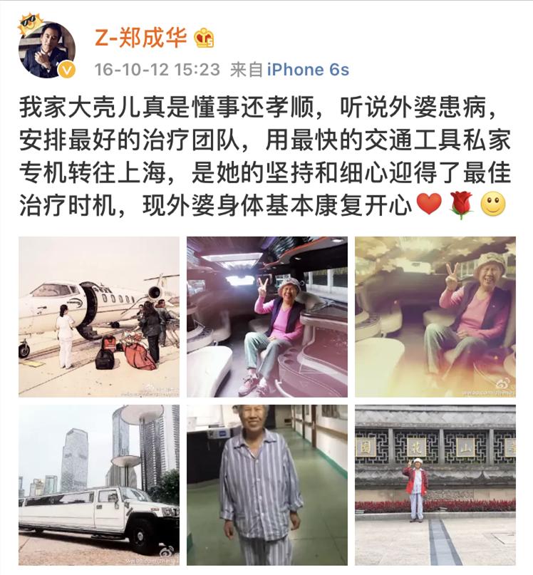 30块便当找张恒报销1000元！身家过亿又如何，郑爽照样贪财