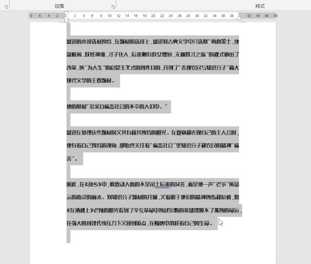 9个技巧让你的word操作效率翻10倍,word一秒就能学会的操作