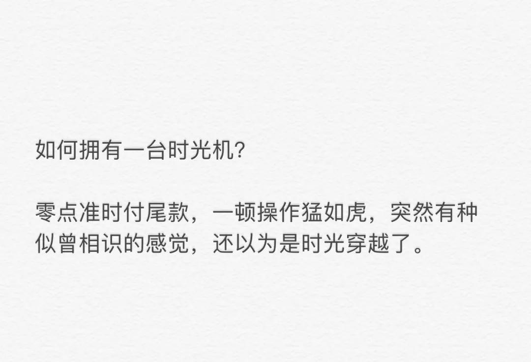 破3723亿，承包整个热搜！山东人最爱买...