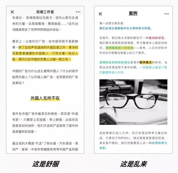 微信公众号排版好看三招技巧,如何搞好看的微信公众号排版