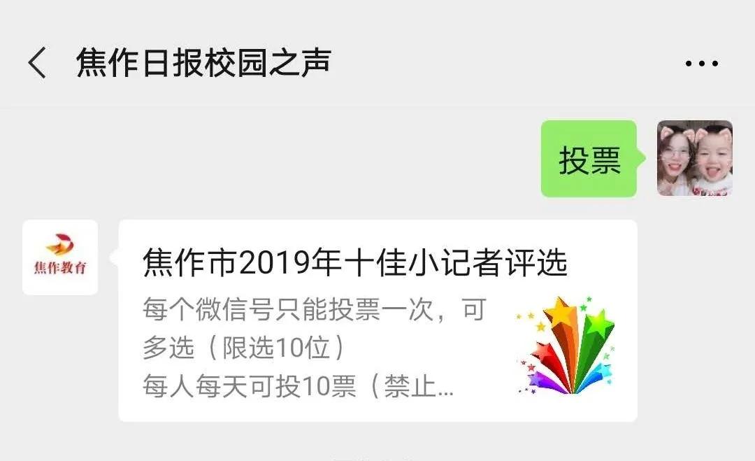 2024年焦作十佳小记者朗诵直播,焦作市十佳小记者