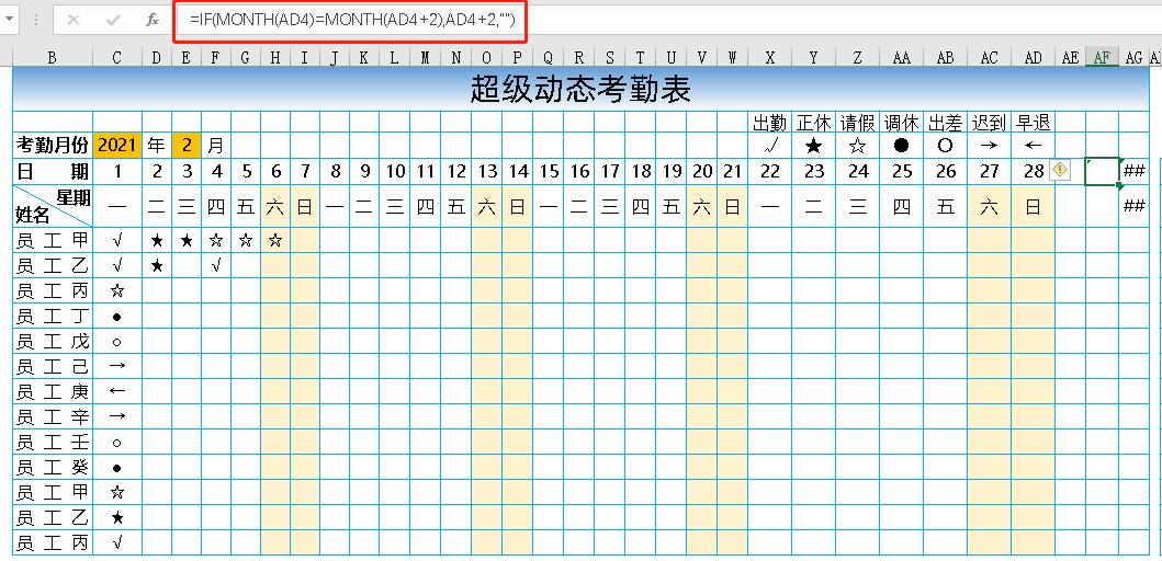 excel动态考勤表制作后内容怎么变,excel动态考勤表加班统计