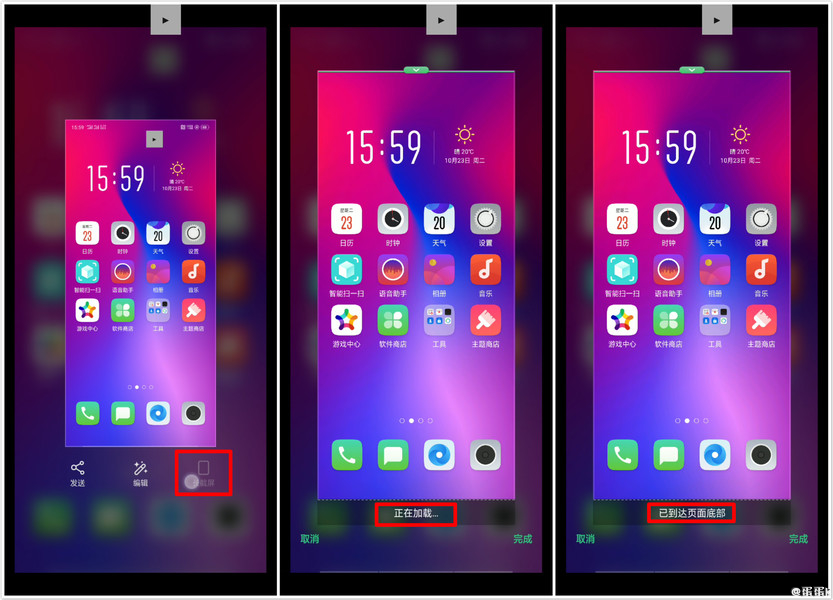 「ColorOS课堂」OPPO手机的六大截屏方式，你会几个？