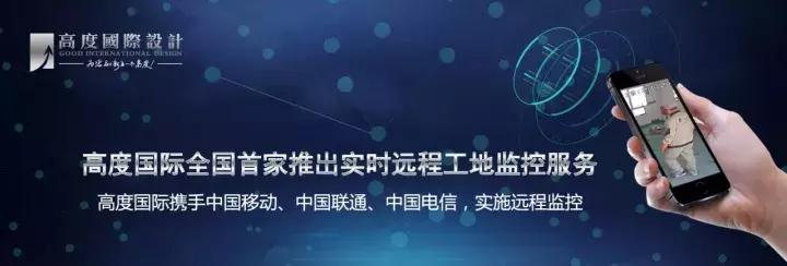 高度国际装饰设计有限公司,高度国际装饰设计北京