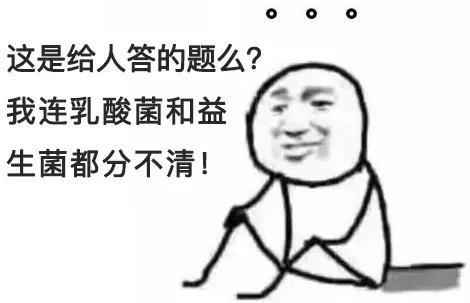 益生菌和益生元及乳酸菌有区别吗,乳酸菌益生元锌