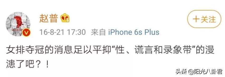 赵普最新言论视频,赵普最近爆料了什么