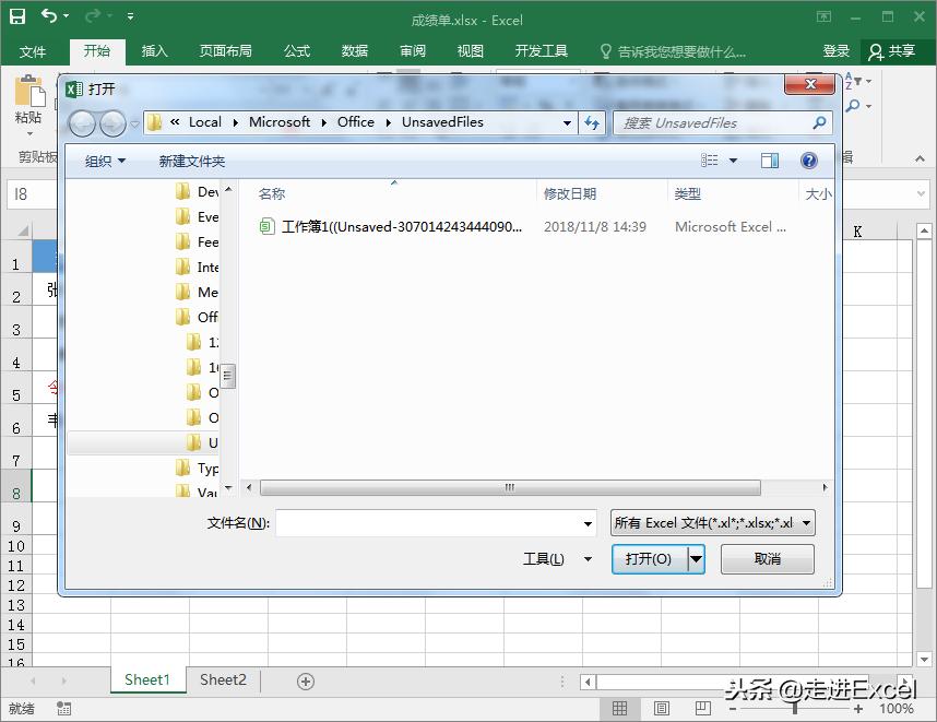 电脑突然停电excel怎么恢复,excel表格停电如何找回