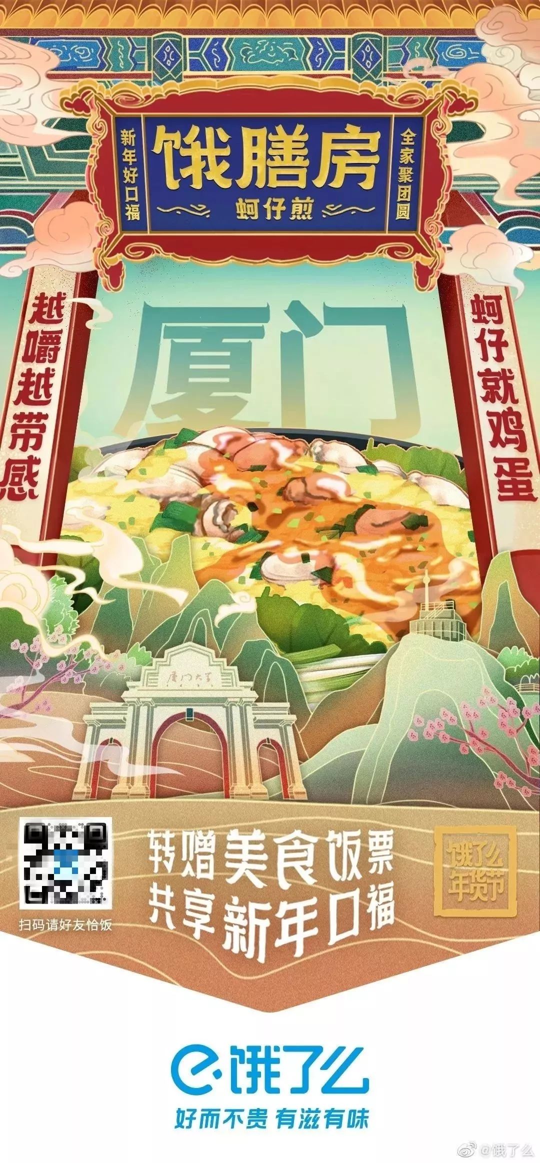 重温年味：看这22个品牌如何说新春快乐