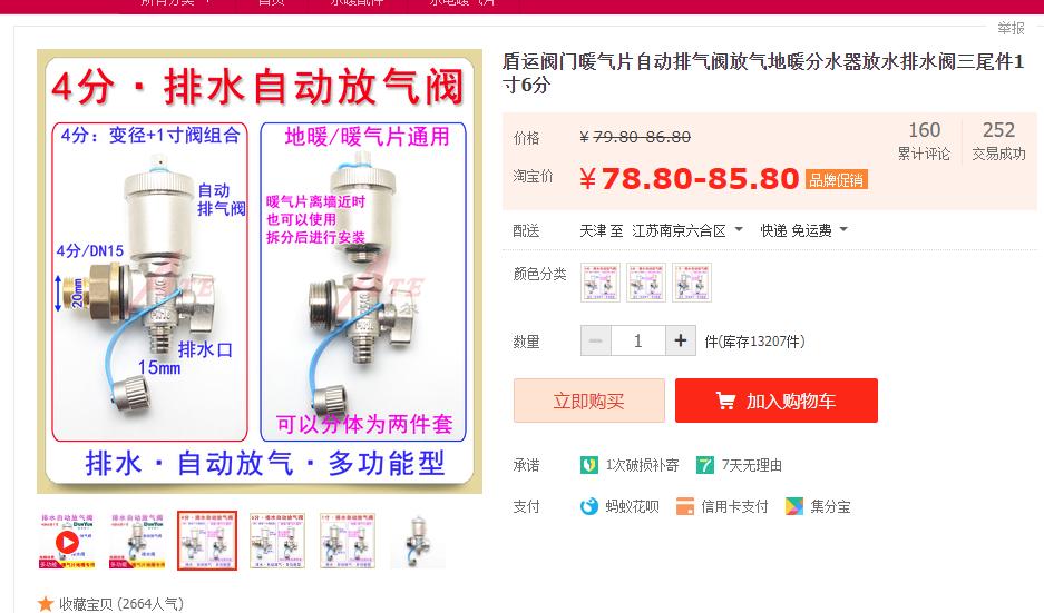 暖气片一半热一半不热排气也没气,暖气片不排气