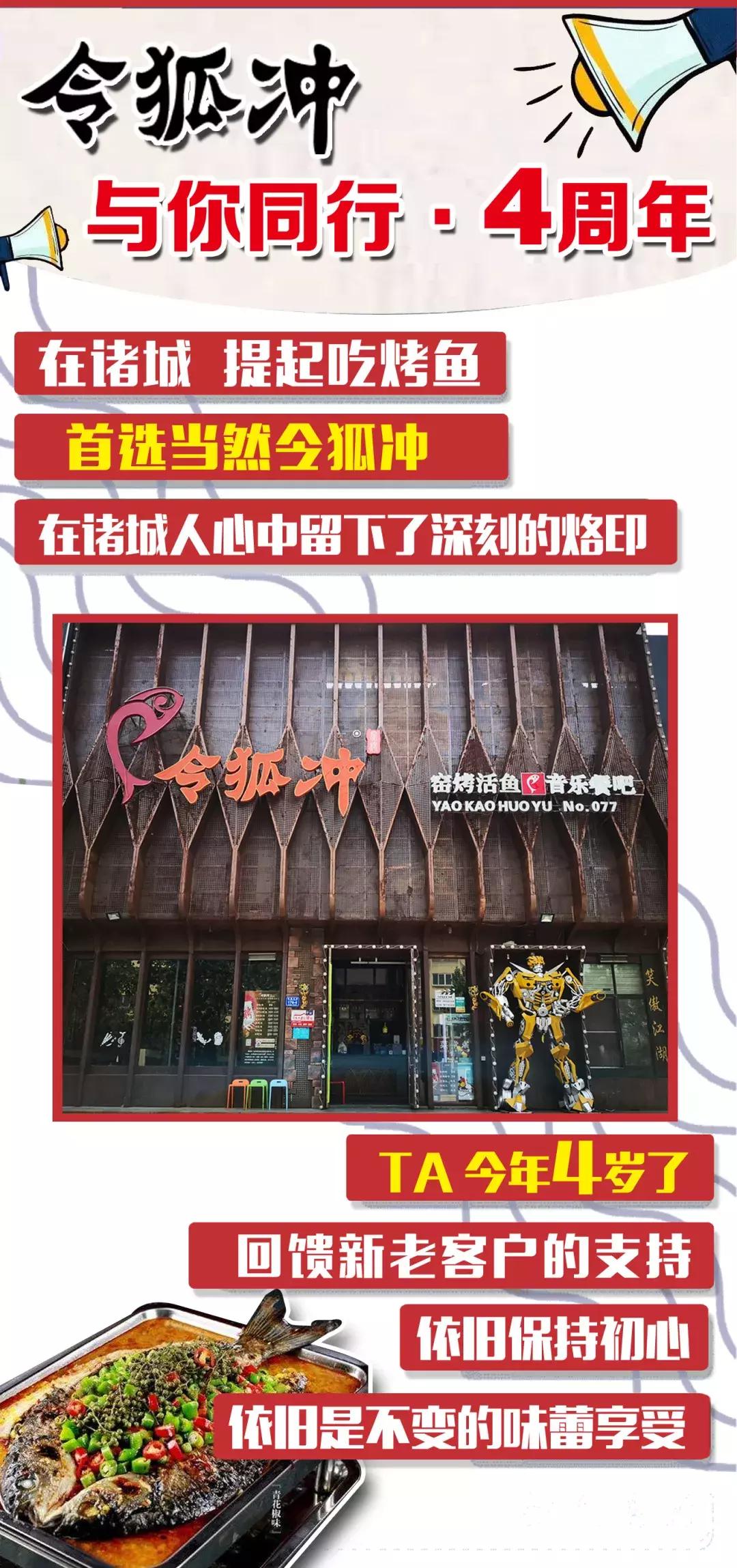 令狐冲烤鱼的汤,令狐冲烤鱼用的是什么鱼