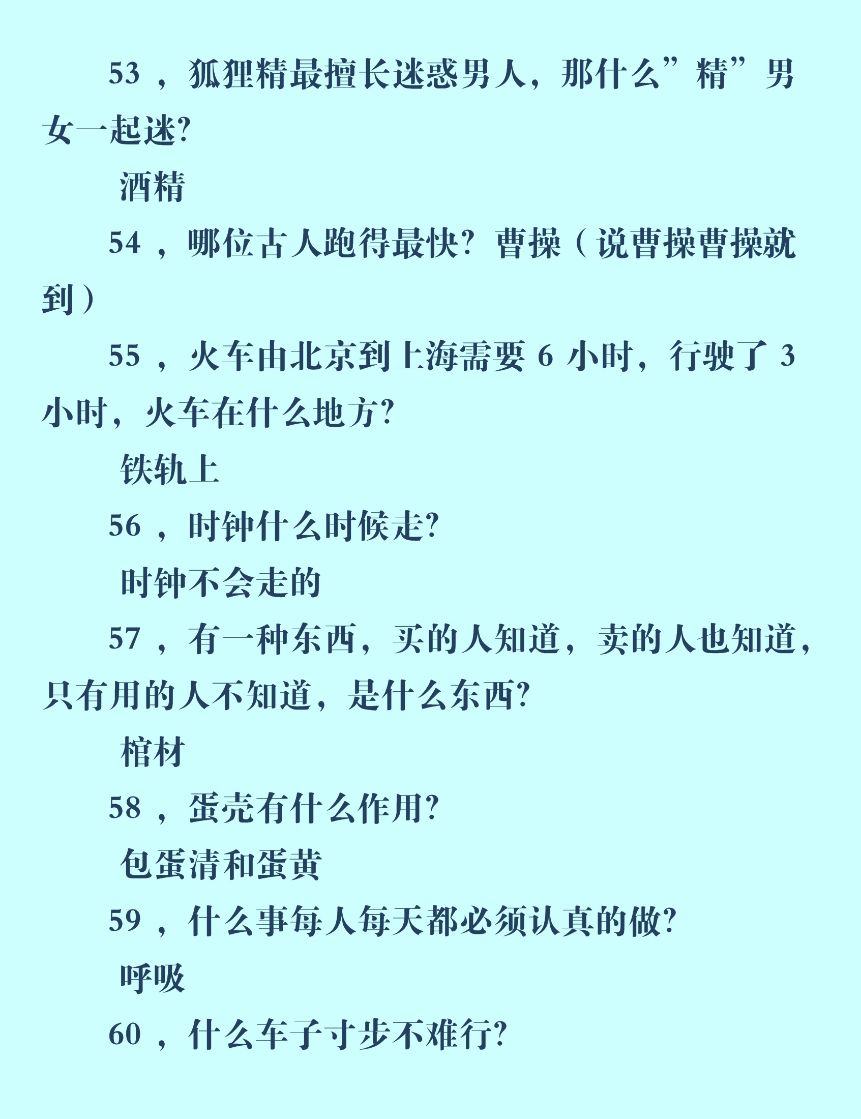 脑筋急转弯100题儿童带答案,十个脑筋急转弯和孩子一起来挑战