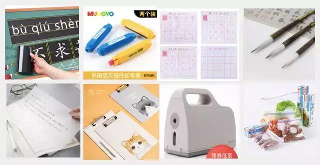 淘宝开学必备学习用品店铺推荐,教师用品淘宝店铺推荐
