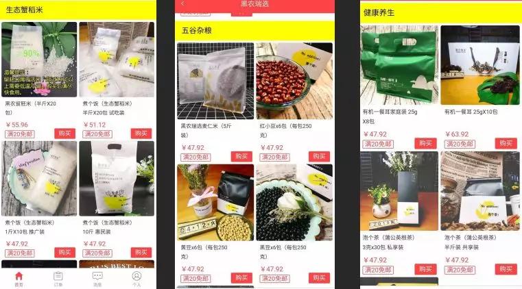 微信小程序分销商城,微信二级分销商城系统