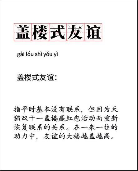 双十一交易总额,双十一交定金划算吗