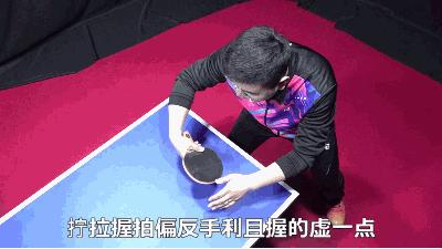 乒乓球拧拉技术全视频,乒乓球拧拉技术视频教程横拍