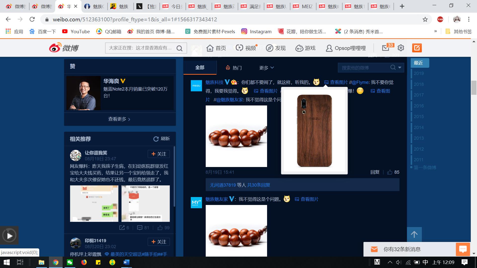 榄呮棌鏂板晢鏍噈eizu,榄呮棌meizu鍟嗘爣