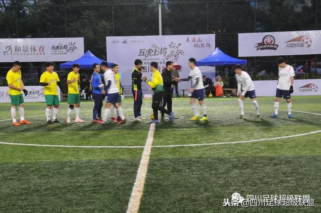 五人制足球甲级四川,四川省五人制总决赛