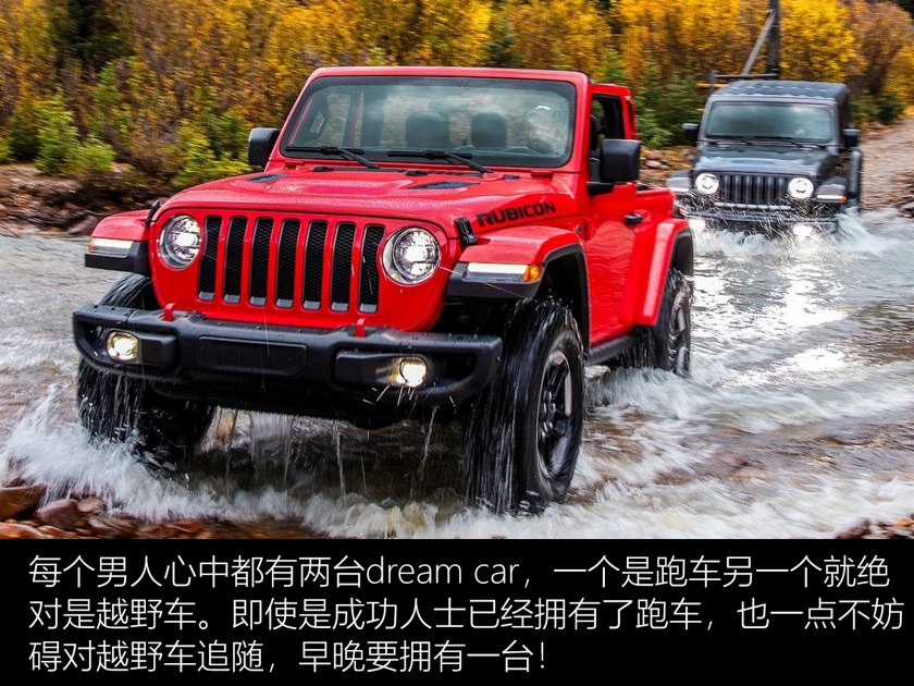 男人不能拒绝的便宜玩具,jeep牧马人耍帅