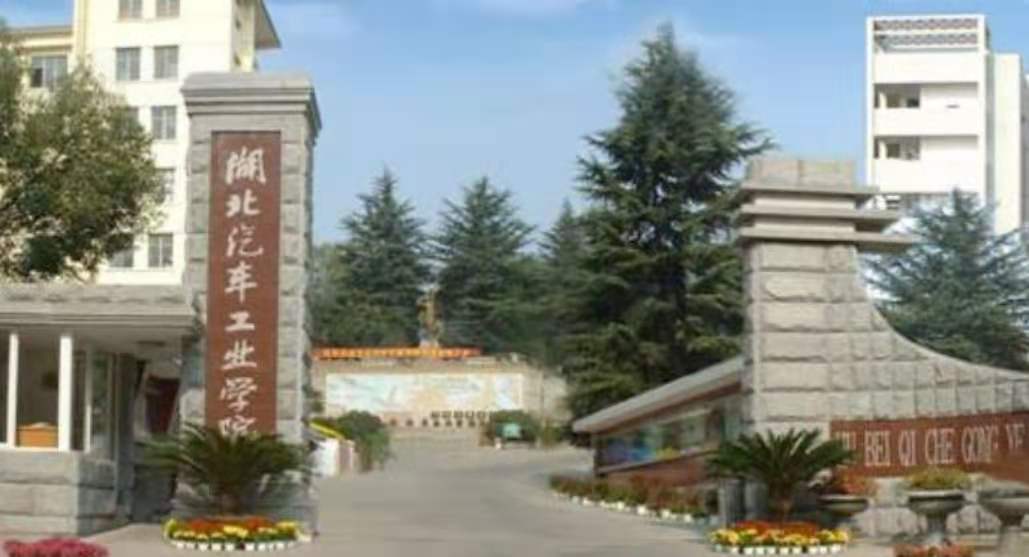 浅议十堰市如何保住湖北省高校第二城的位置