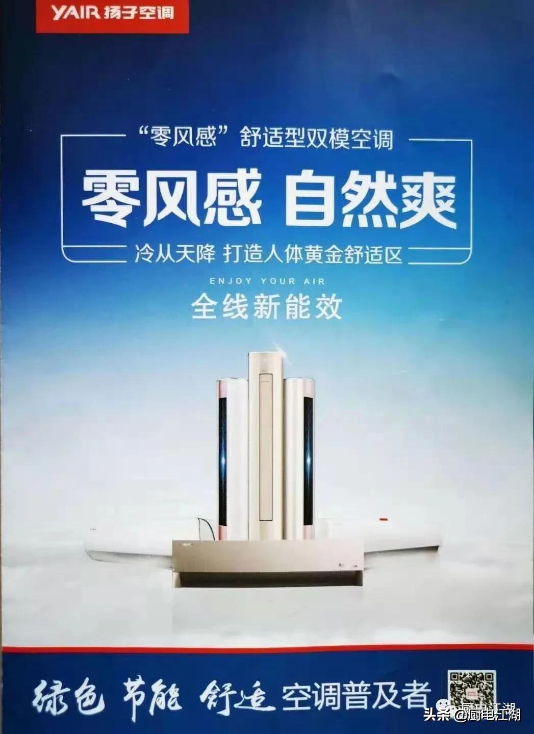 扬子大空调怎么样,扬子空调怎样强劲制冷