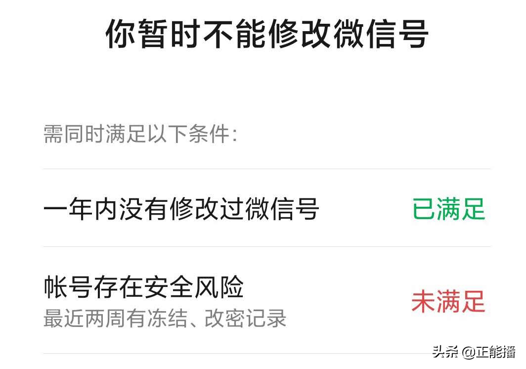 关于修改微信号的注意事项,修改微信号需要注意什么