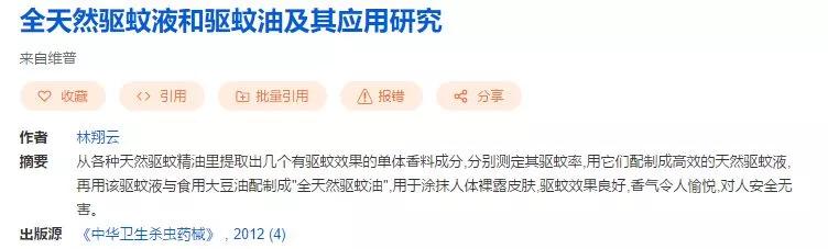 蚊子咬你都有哪些原因,蚊子咬你的真正原因是什么