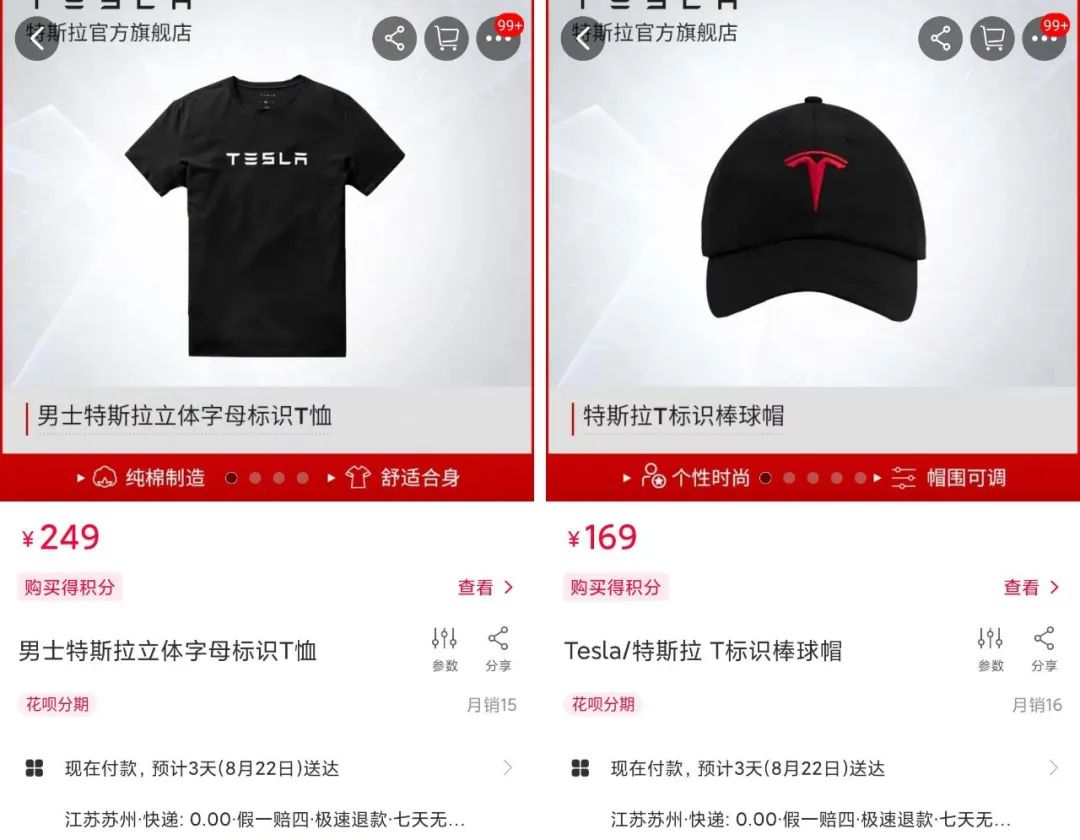 拼多多特斯拉事件,拼多多万人团特斯拉