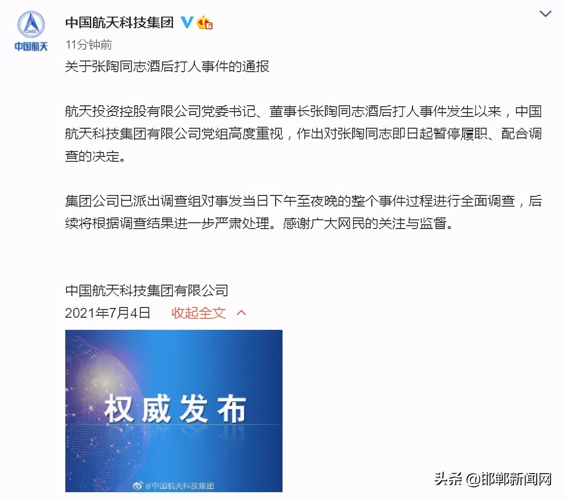 邯郸西部“咽喉”隧道通车！滴滴出行，下架！张陶，停职！7月5日邯郸新闻早报