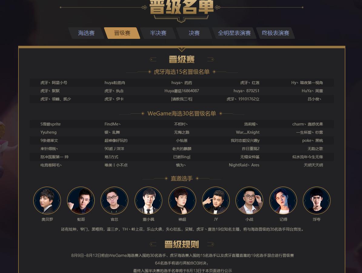 弈战登顶海选赛,弈战登顶赛事