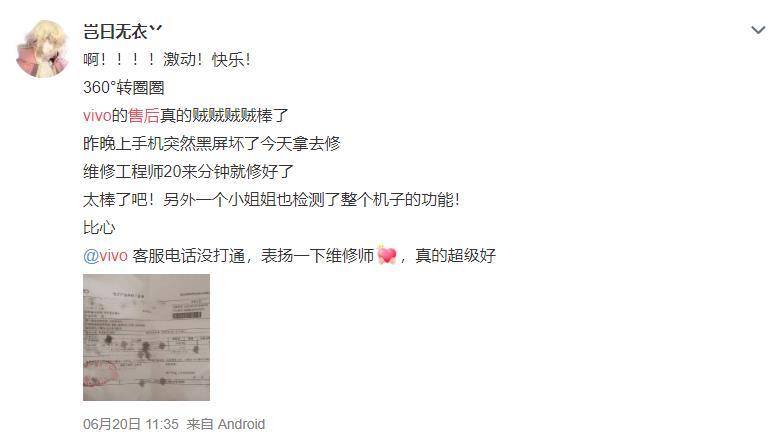 vivo售后维修哪些可以免费,一条龙服务售后无忧