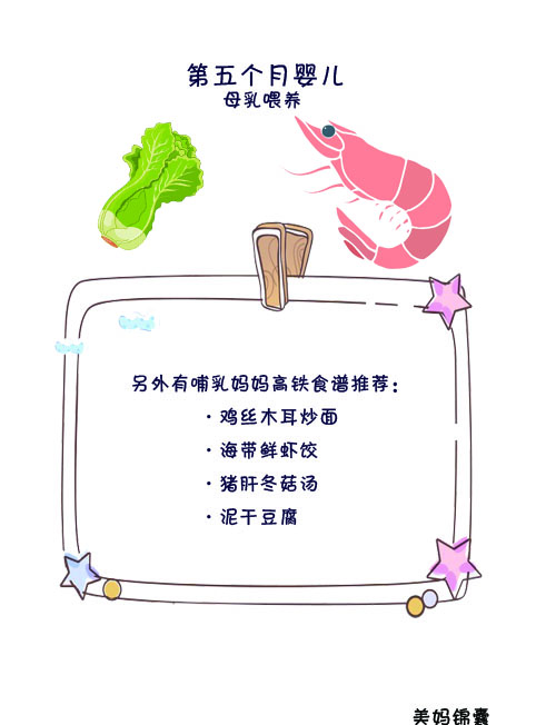 哺乳期妈妈一日食谱推荐,哺乳期妈妈一日食谱推荐第三个月