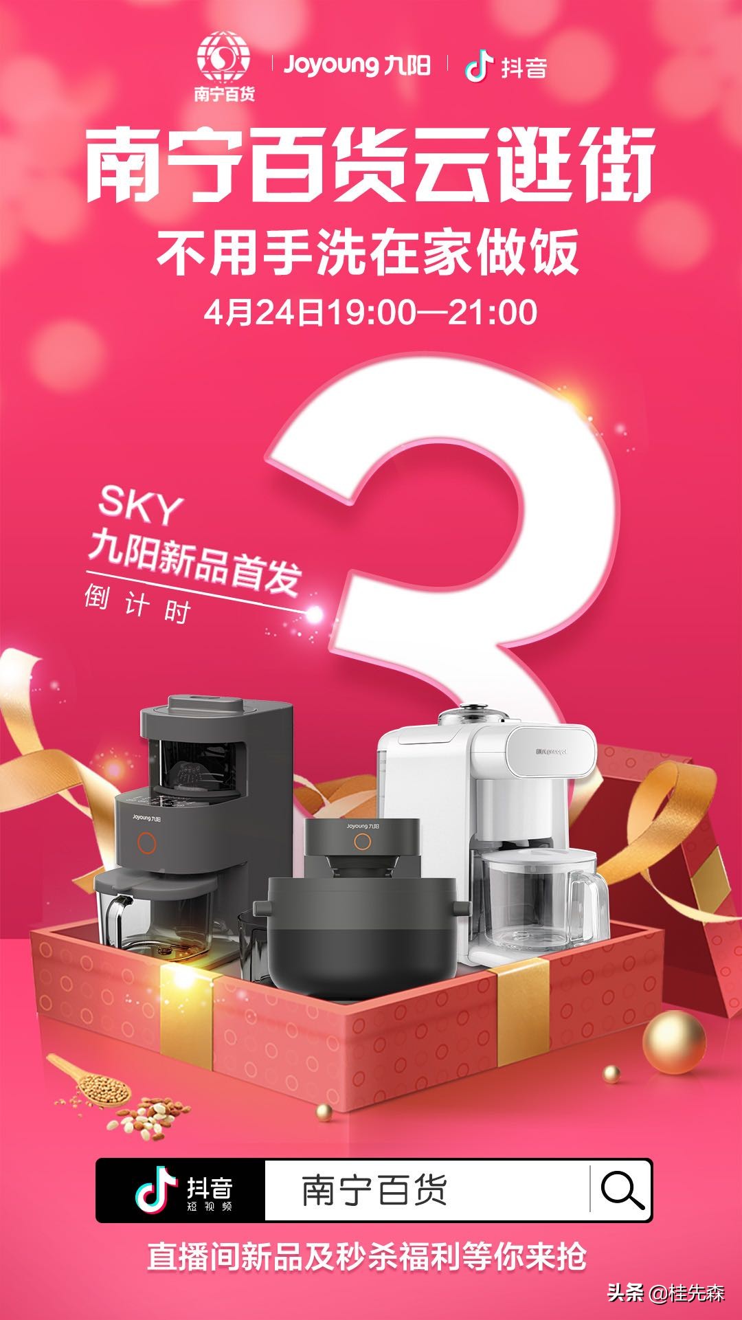 南宁百货大楼购物中心在哪里,南宁百货店潮玩客