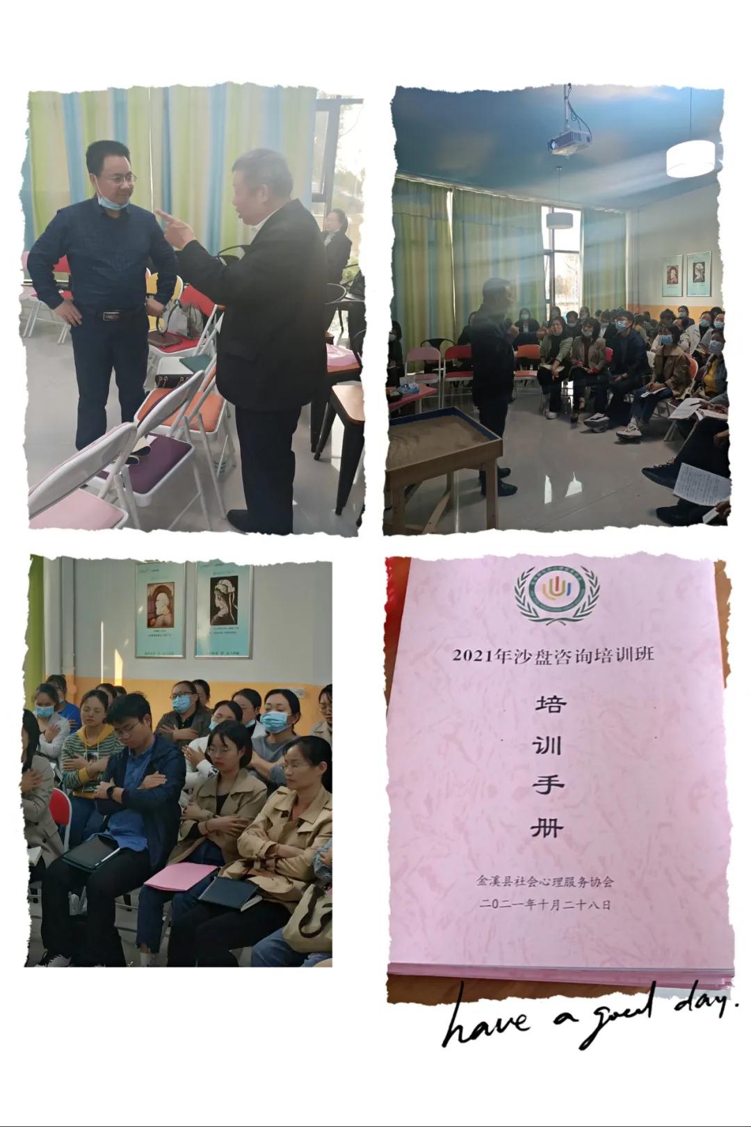 陕西青少年心理沙盘培训,沙盘心理疏导培训