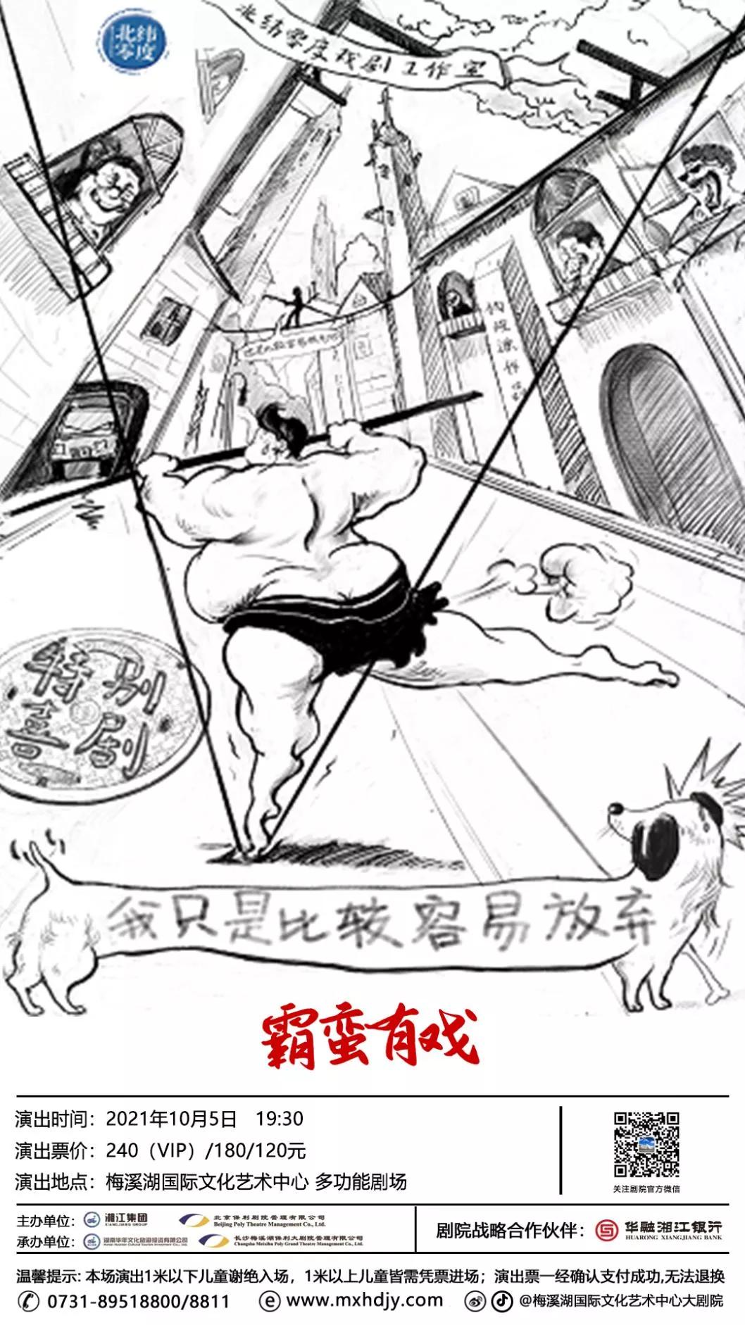 长沙文旅过年活动,长沙文旅局演唱会