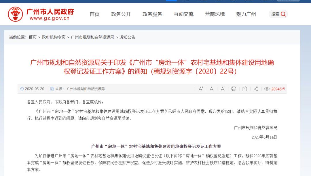 小产权房最新骗局套路,小产权房爆雷事件