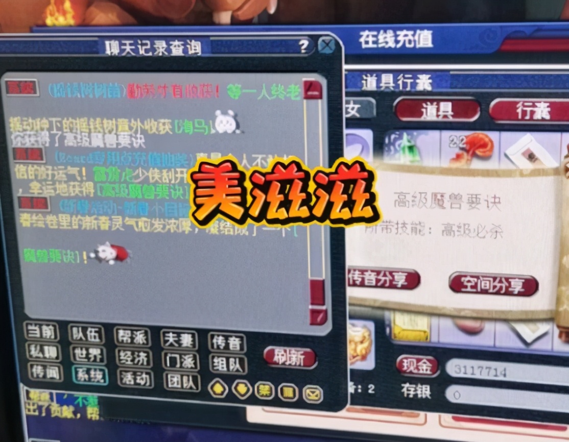 梦幻西游帮派资材刷新有提示吗,梦幻西游帮派刷新资材规则