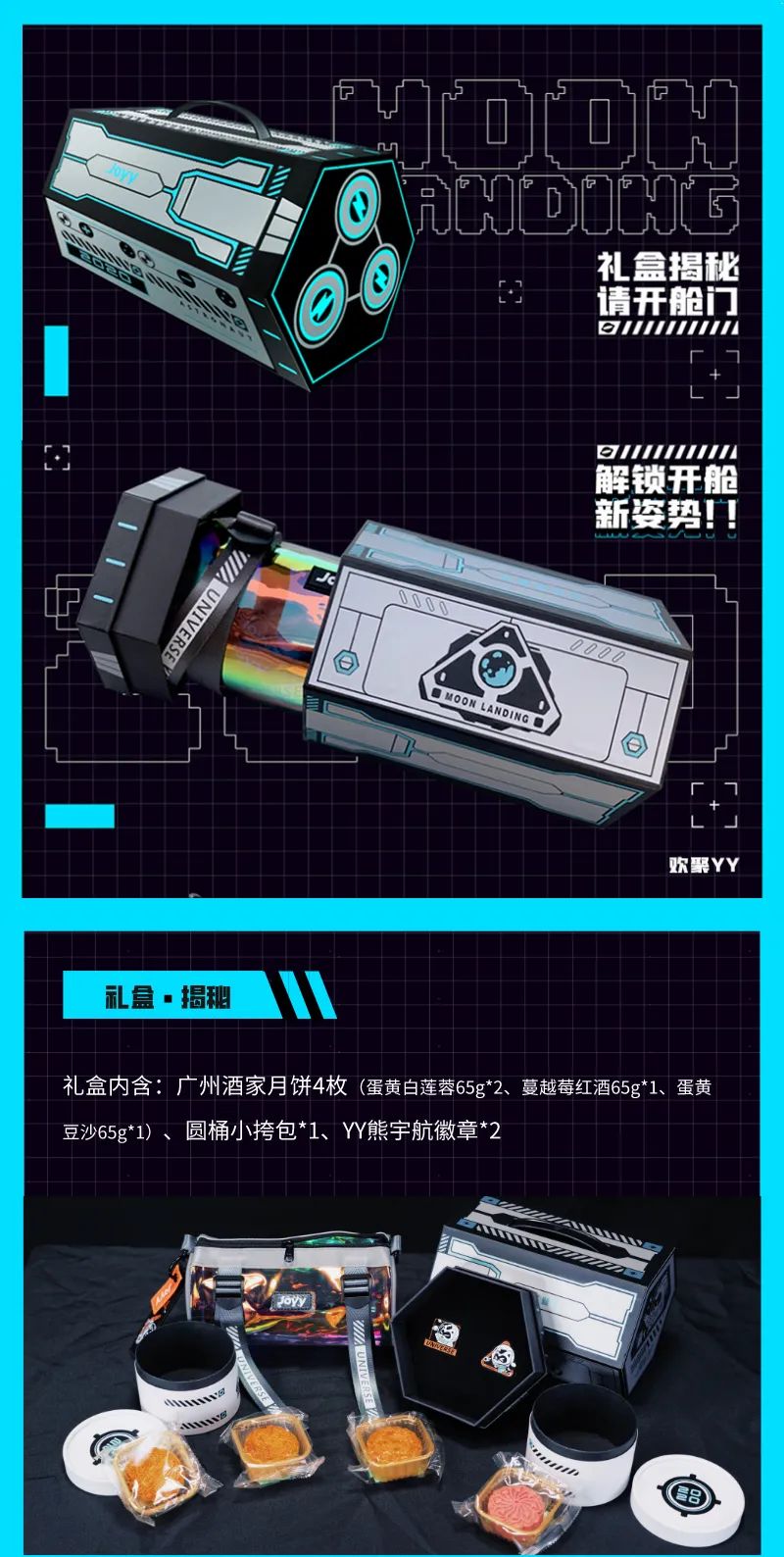 酸了！广东互联网大厂中秋“周边”曝光！