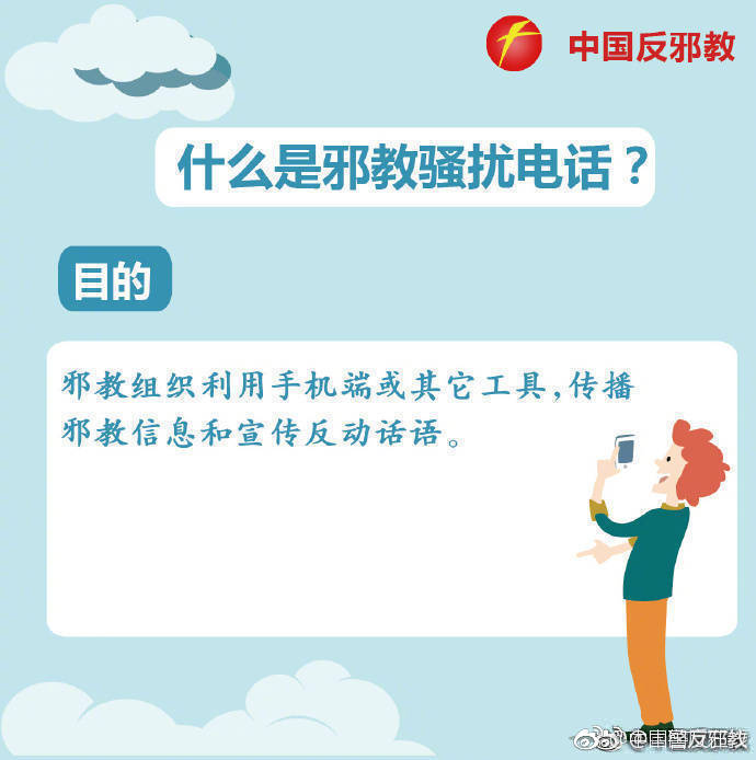 老是接到骚扰电话怎么投诉,遇到骚扰电话恐吓怎么办