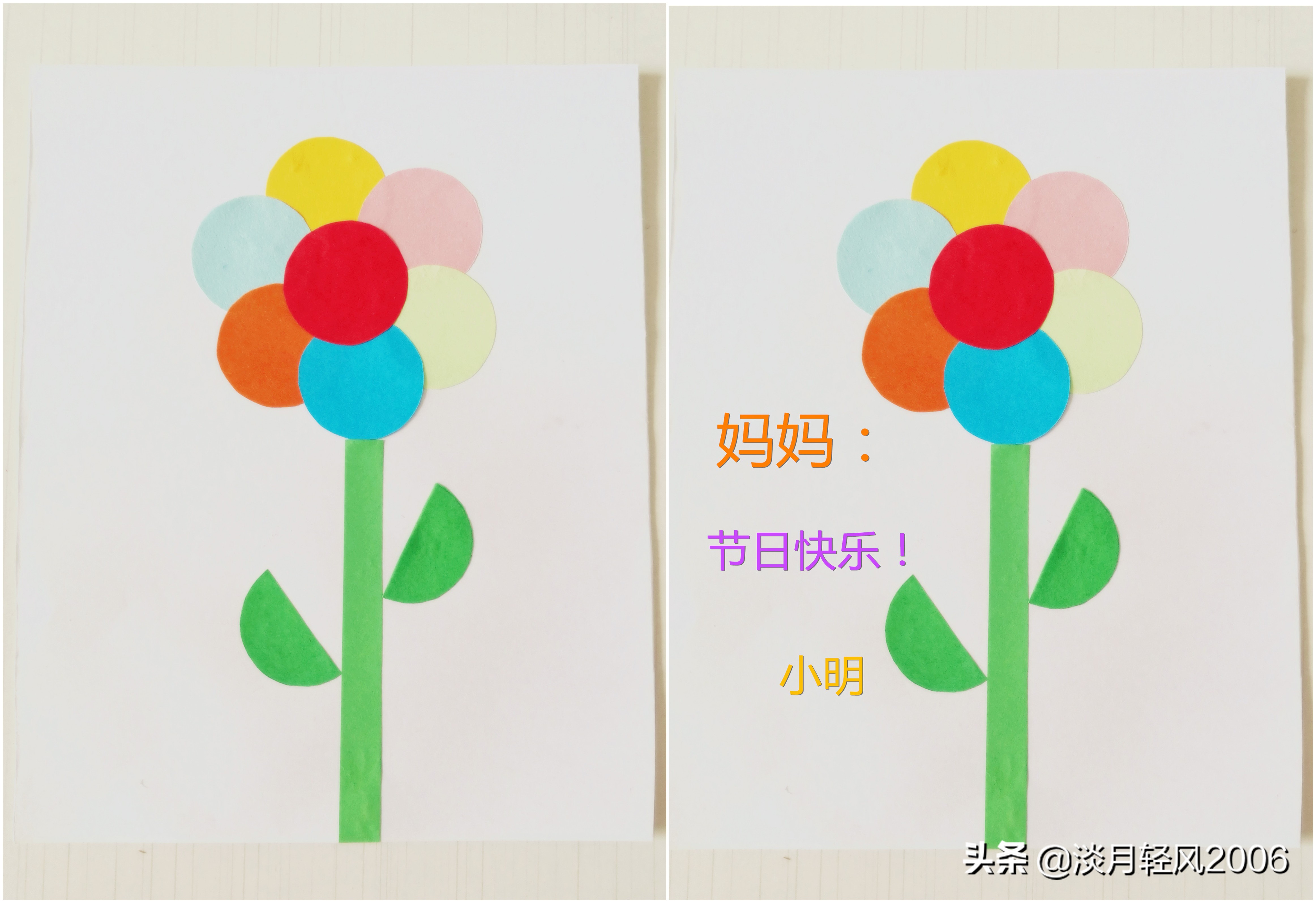 3-6岁幼儿手工简单贺卡小花,母亲节贺卡卡纸立体的简单又漂亮