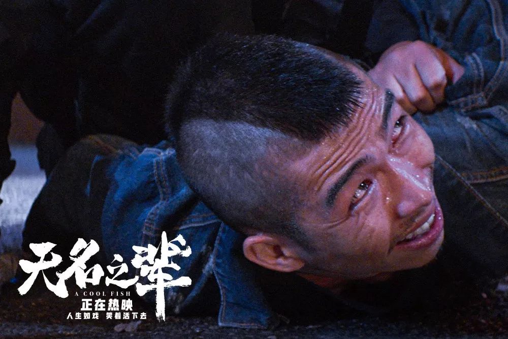 无名之辈电影是喜剧吗,无名之辈是悲剧还是喜剧