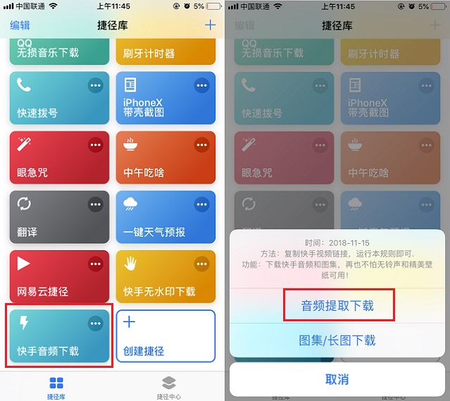 iphone捷径教学ios14,ios12捷径保存网页视频