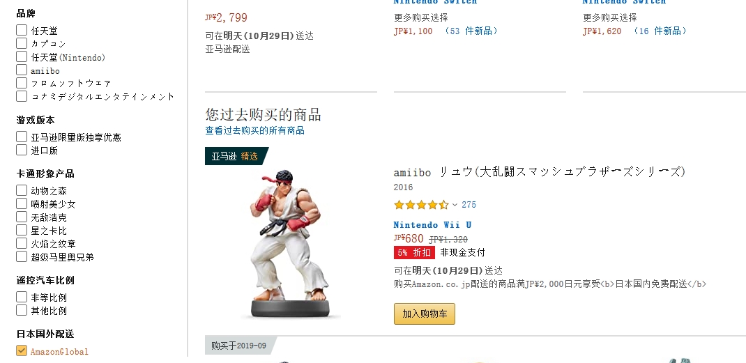 2016日亚海淘新手转运教程,日亚可以直邮中国吗