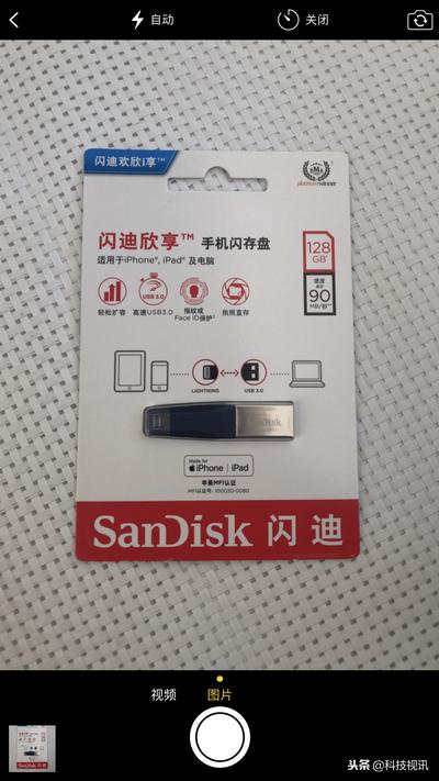 闪迪欢欣i享扩容版优盘评测,闪迪二合一闪存盘512测评