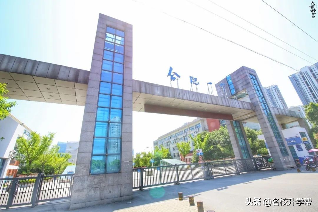 合肥一中六中八中哪个高中学校好,合肥一中六中八中有哪些校区