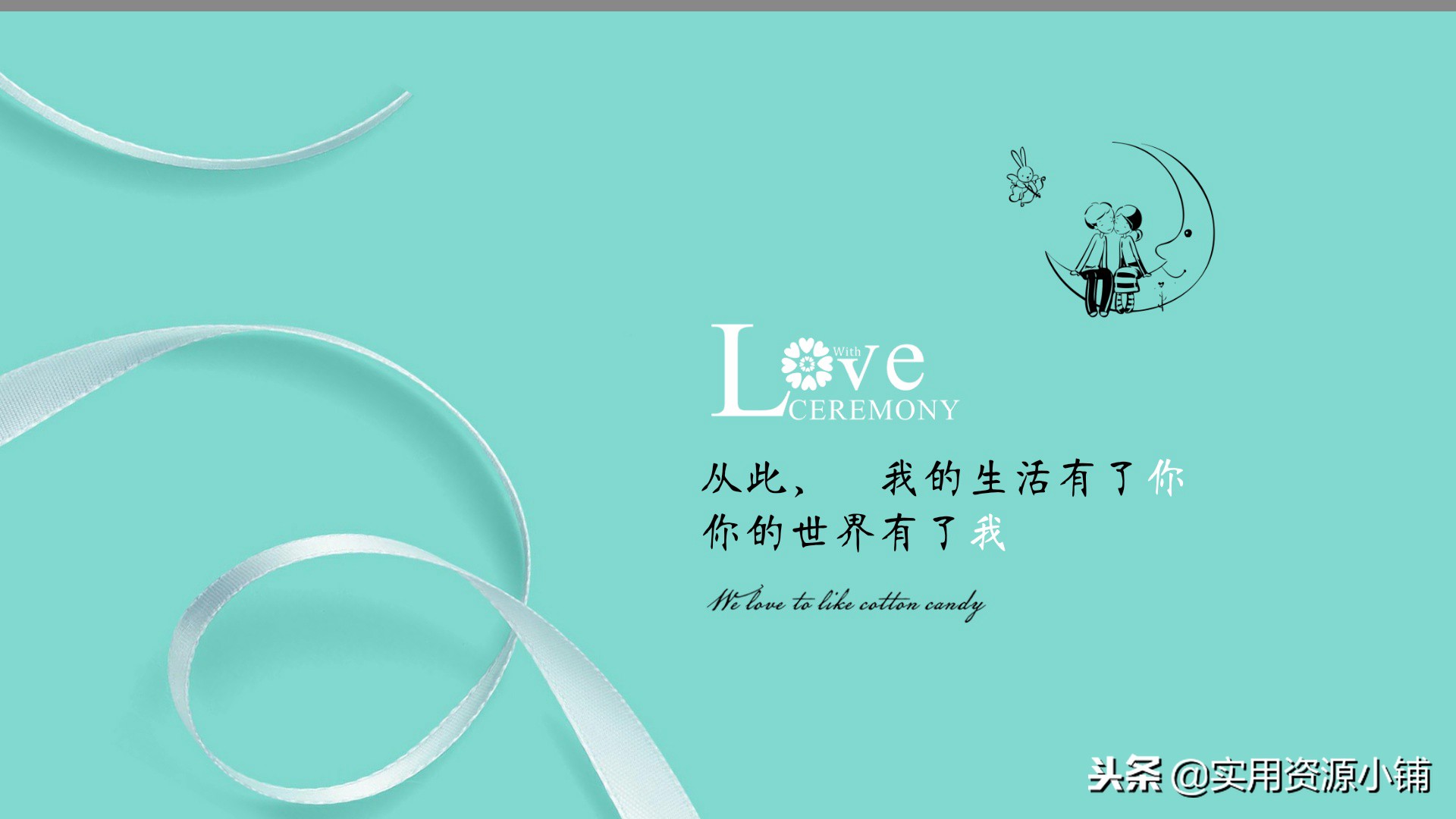 ppt婚礼回顾模板,关于婚礼的ppt制作