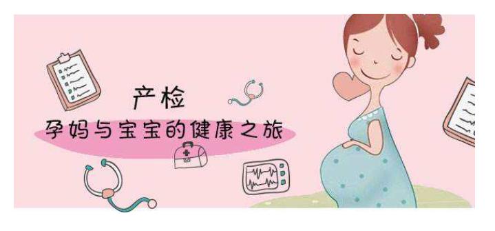 孕前要做哪些全面检查必做项目,孕前必须做的四大检查