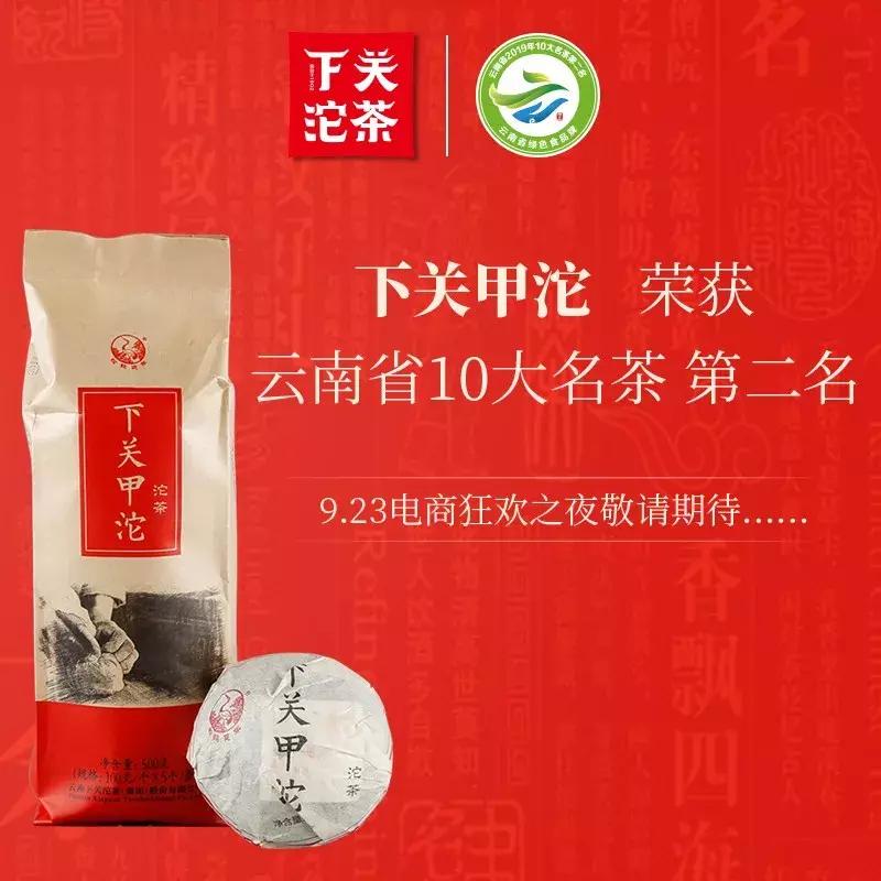 云南省普洱茶十大名茶,云南绿色食品十强评选办法