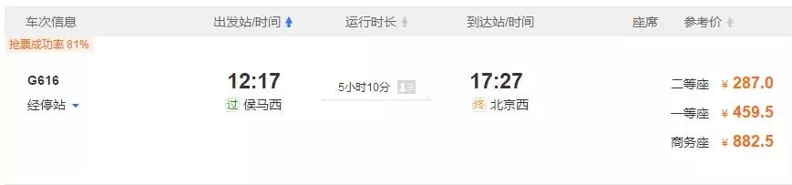 韩城到咸阳机场的大巴最新时刻表,韩城到河津火车站列车时刻表