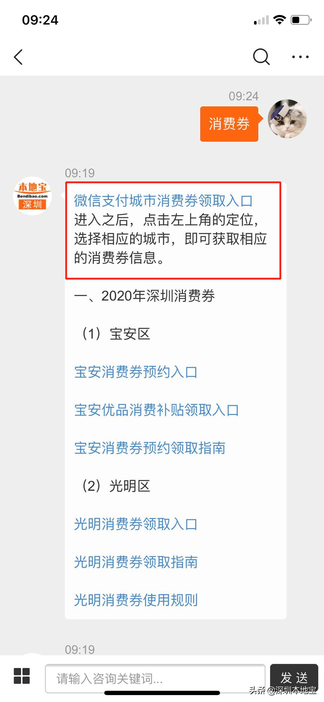 深圳将发放5亿消费券怎么可以领,在深圳不摇号怎么获得深圳牌